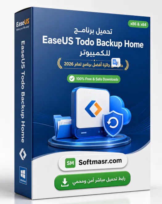 تحميل برنامج EaseUS Todo Backup للكمبيوتر مجاني - Free download for Windows
